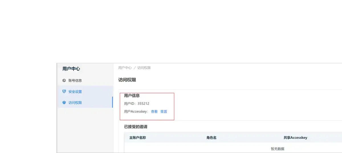 项目三 智慧园区节能减排监控系统实训报告