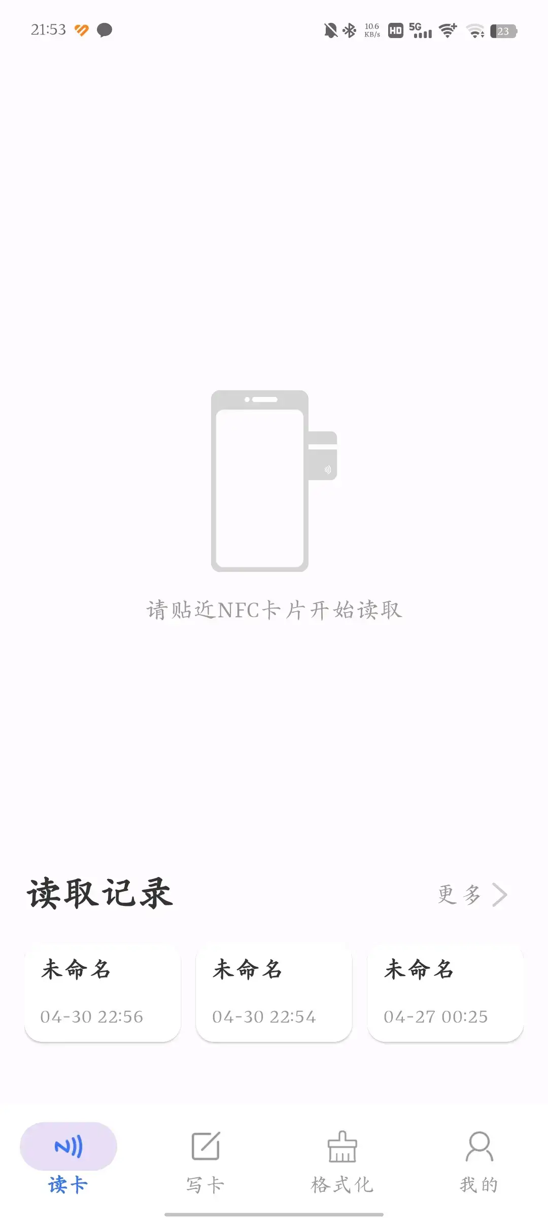 小米6NFC写入加密卡