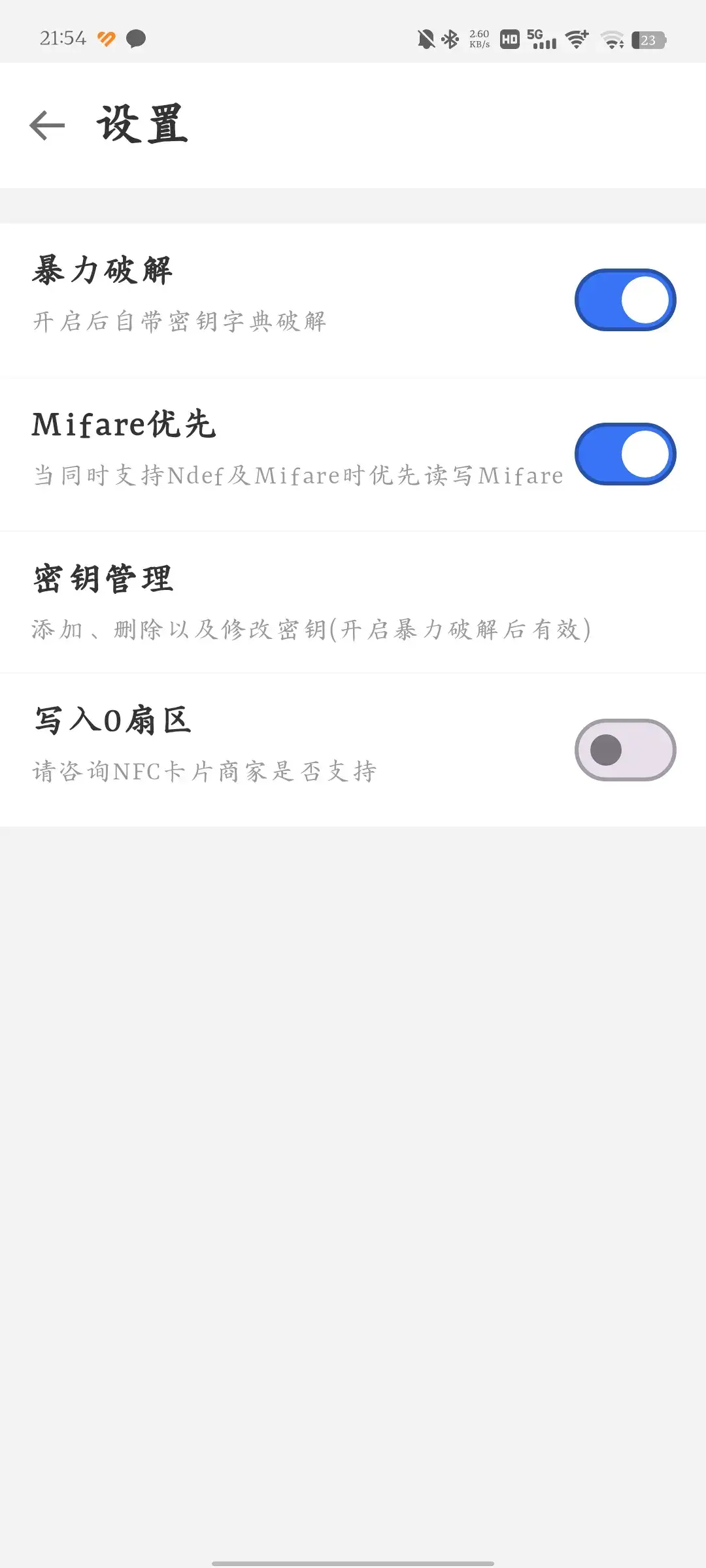 小米6NFC写入加密卡