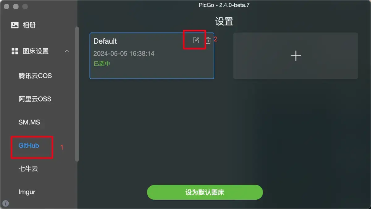 GitHub搭建免费博客