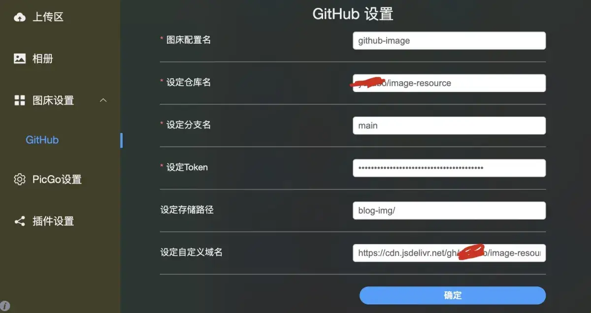 GitHub搭建免费博客