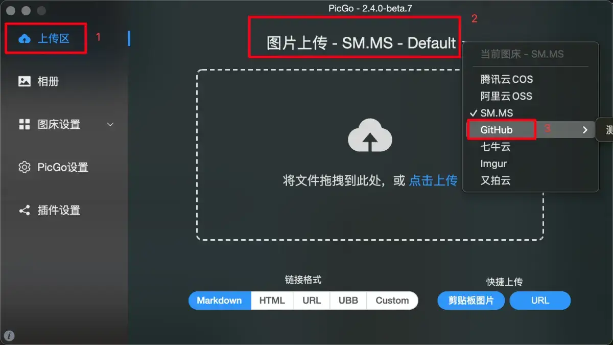 GitHub搭建免费博客