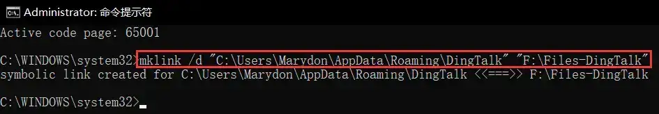 钉钉电脑版数据目录如何更换(更该缓存位置)