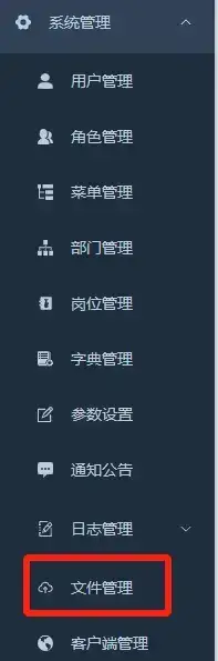 若依框架实现上传下载文件
