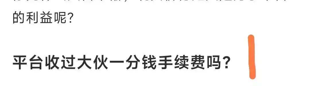 揭开一贝商城“护盘”真相