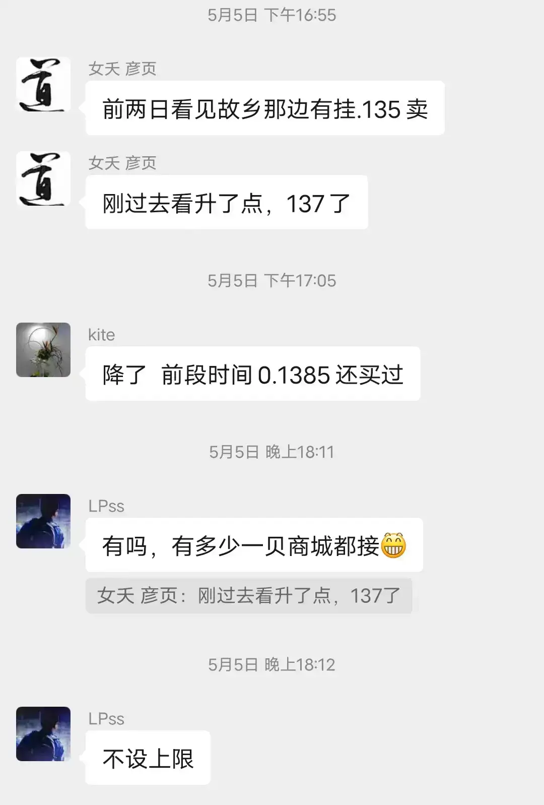 揭开一贝商城“护盘”真相