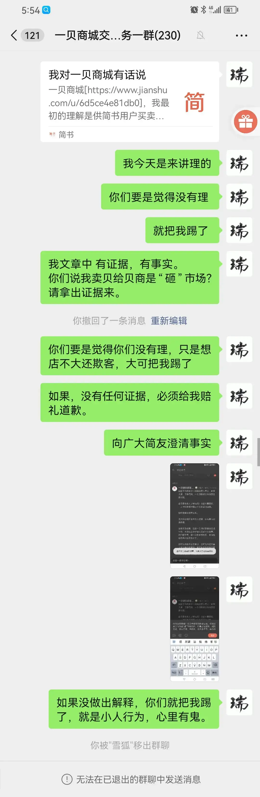 揭开一贝商城“护盘”真相