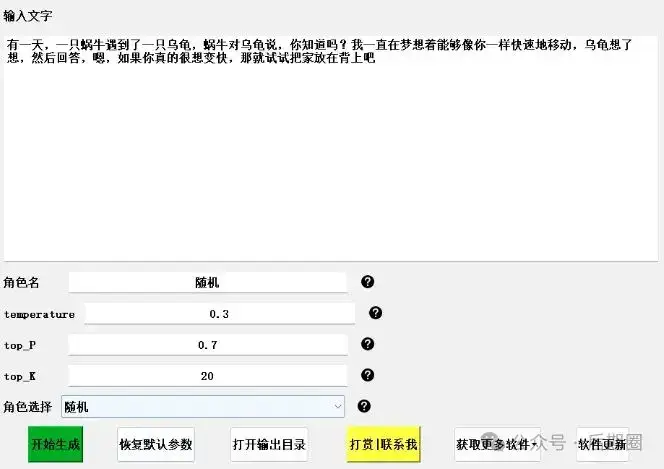 一上线就爆火?中文语音AI天花板ChatTTS究竟是个啥?