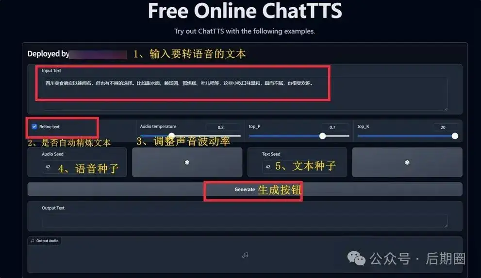 一上线就爆火?中文语音AI天花板ChatTTS究竟是个啥?
