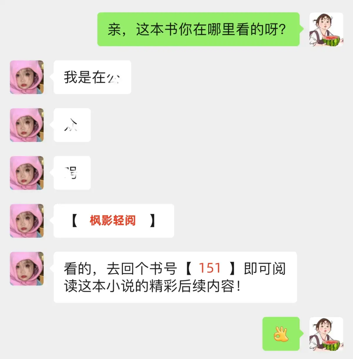 新书【完整版】小说苏婧瑶君泽辰-超强恶女：爱男人，更爱江山苏婧瑶君泽辰免费在线分享