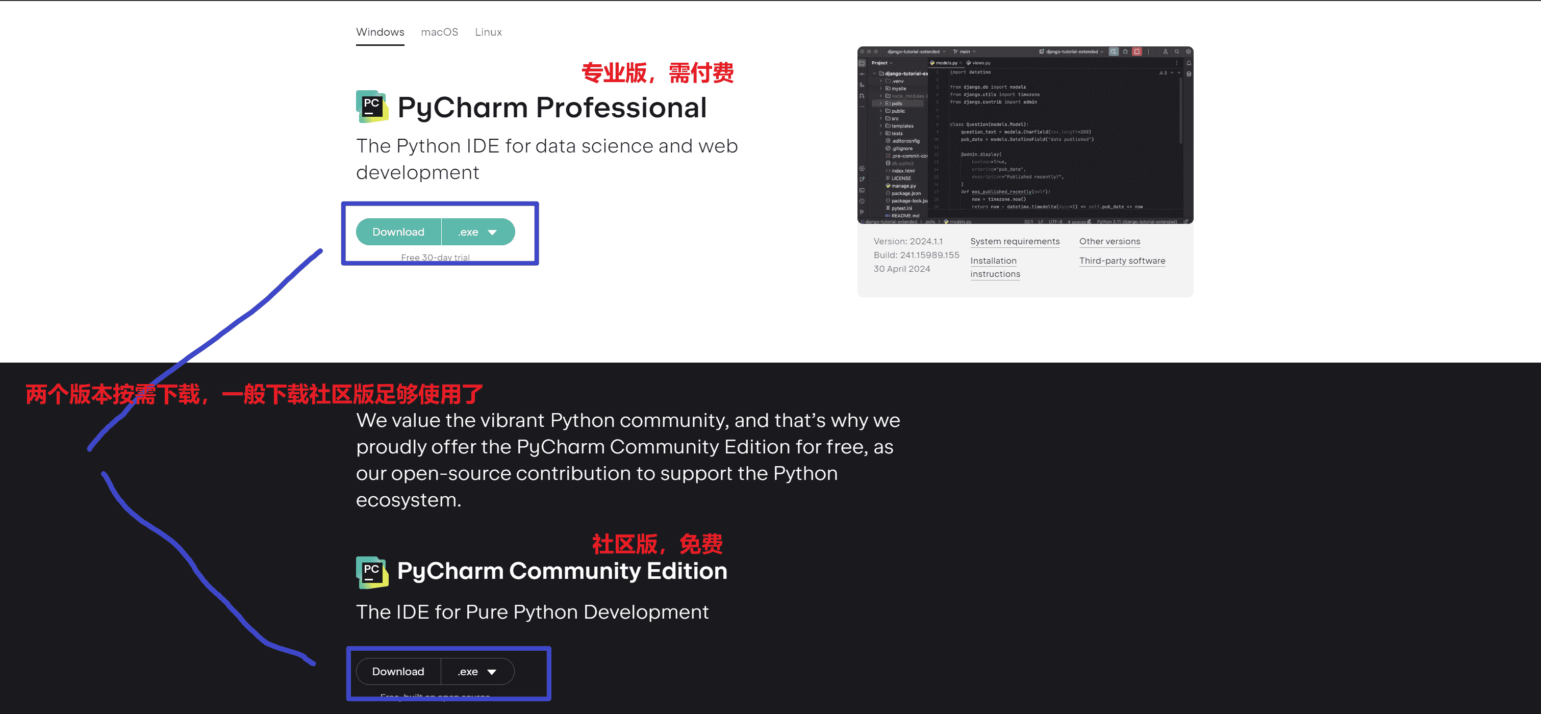 2024年最新Pycharm专业版激活码+Pycharm详细安装汉化教程