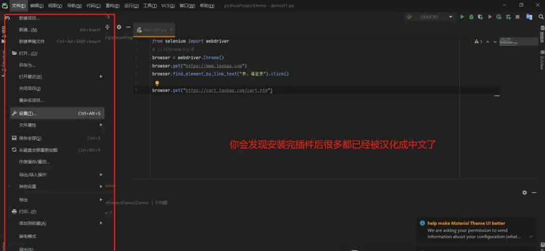 2024年最新Pycharm专业版激活码+Pycharm详细安装汉化教程