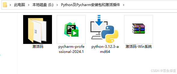 2024年最新Pycharm专业版激活码+Pycharm详细安装汉化教程
