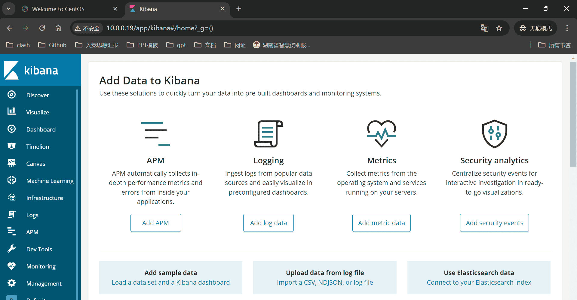 ELK企业实战部署【超详细教程】