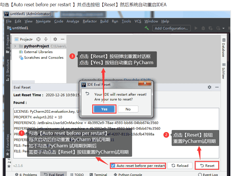 idea破解插件+破解教程