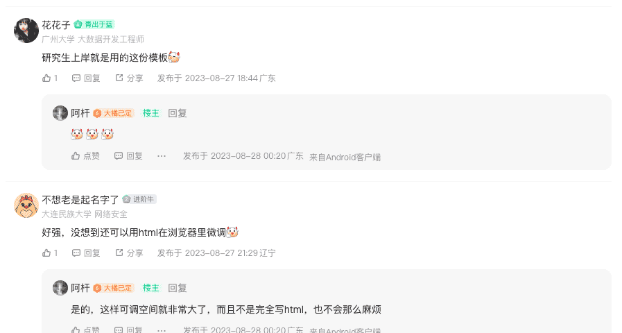 我的Markdown简历模板开源了！