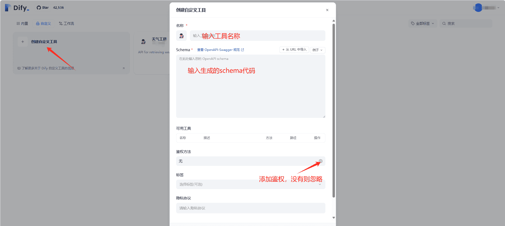 本都部署Dify