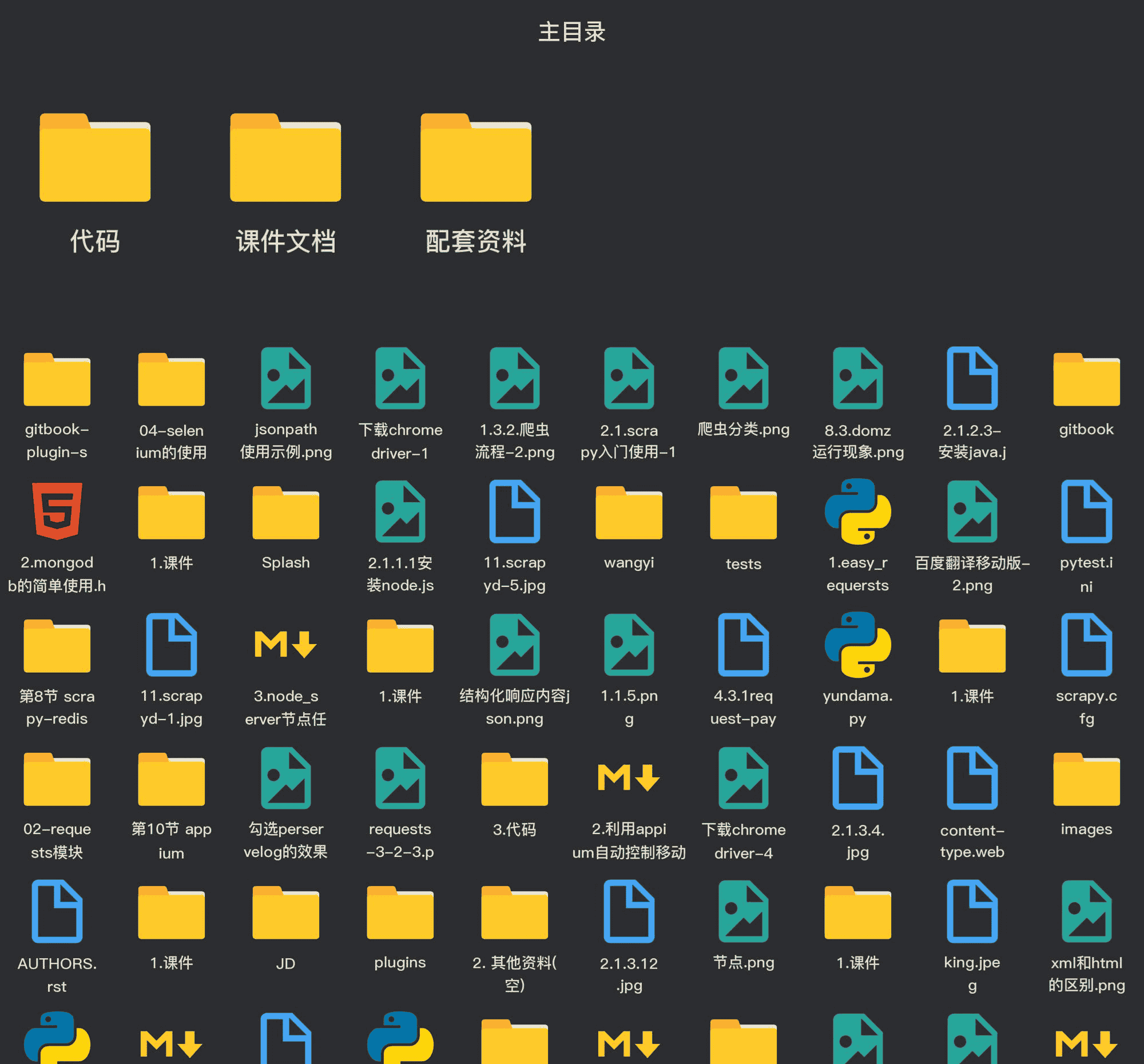 【爬虫开发】爬虫开发从0到1全知识教程第7篇:反爬与反反爬,验证码处理【附代码文档】