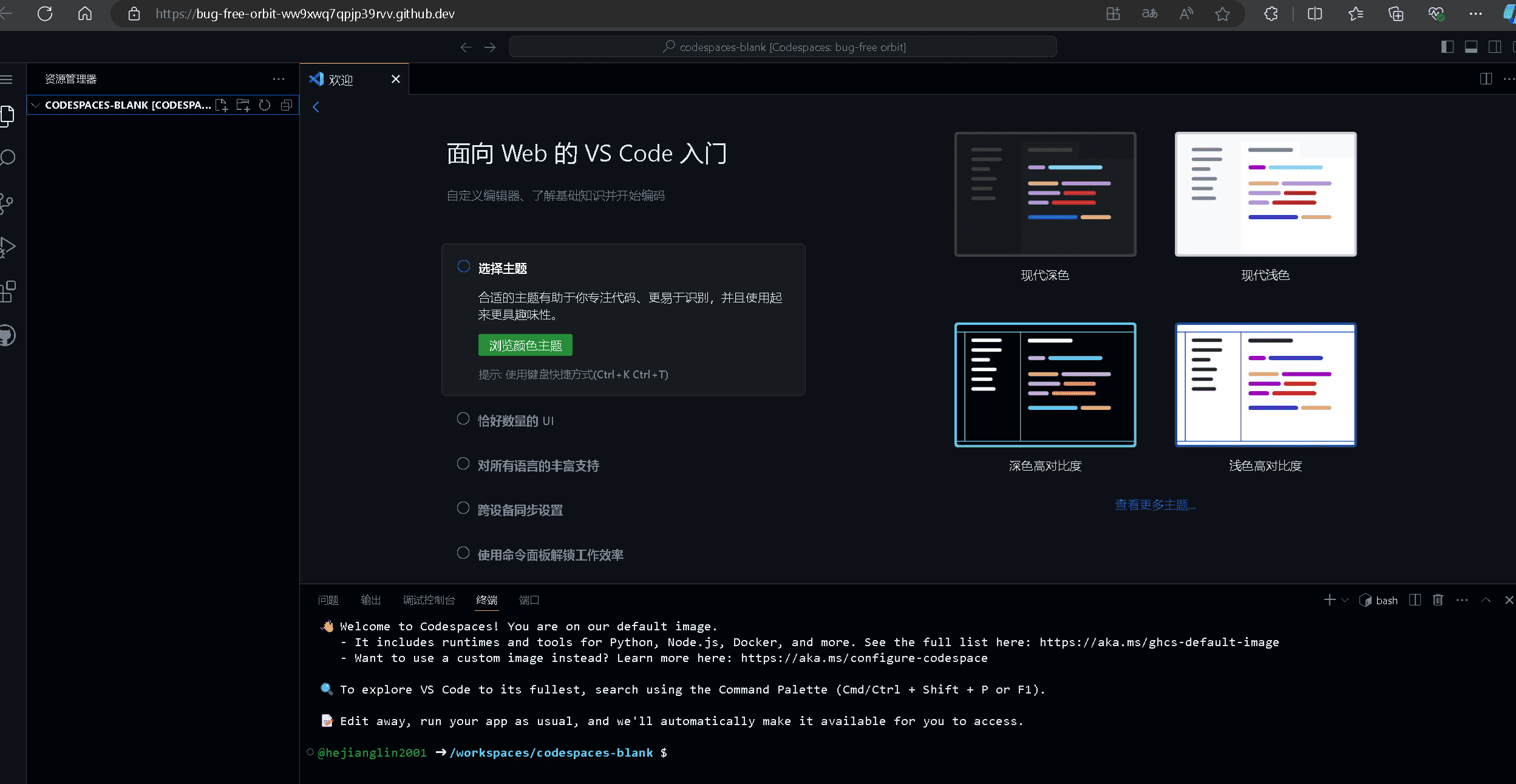书生大模型实战营（暑假场）进阶岛关卡六——MindSearch 快速部署