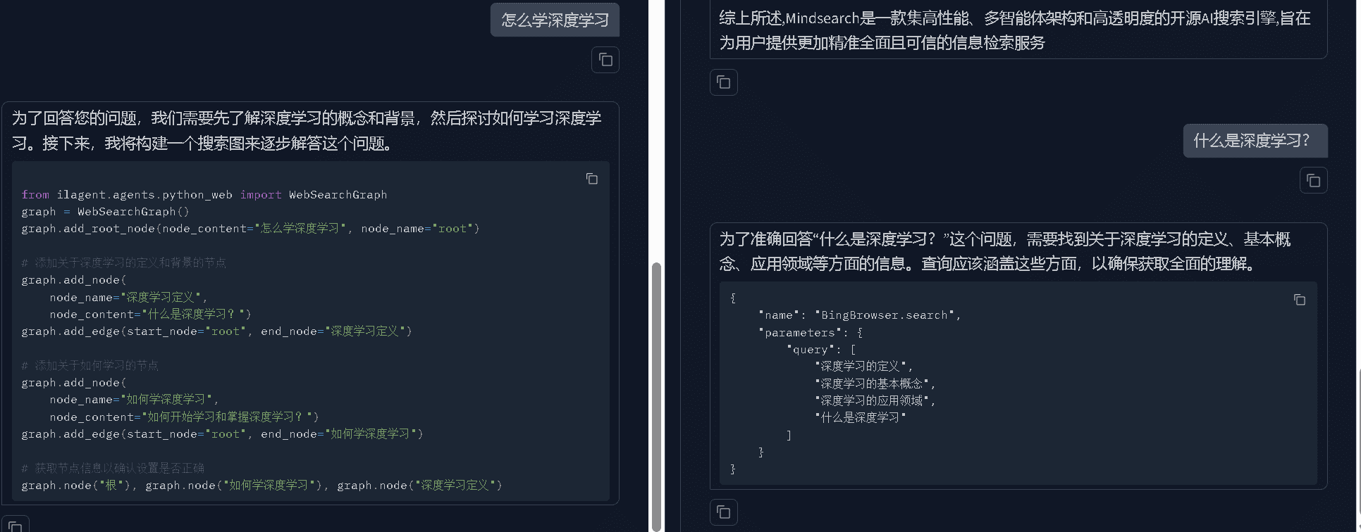 书生大模型实战营（暑假场）进阶岛关卡六——MindSearch 快速部署
