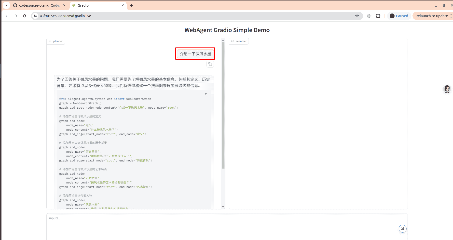 书生大模型实战营-进阶关卡-6-MindSearch 快速部署