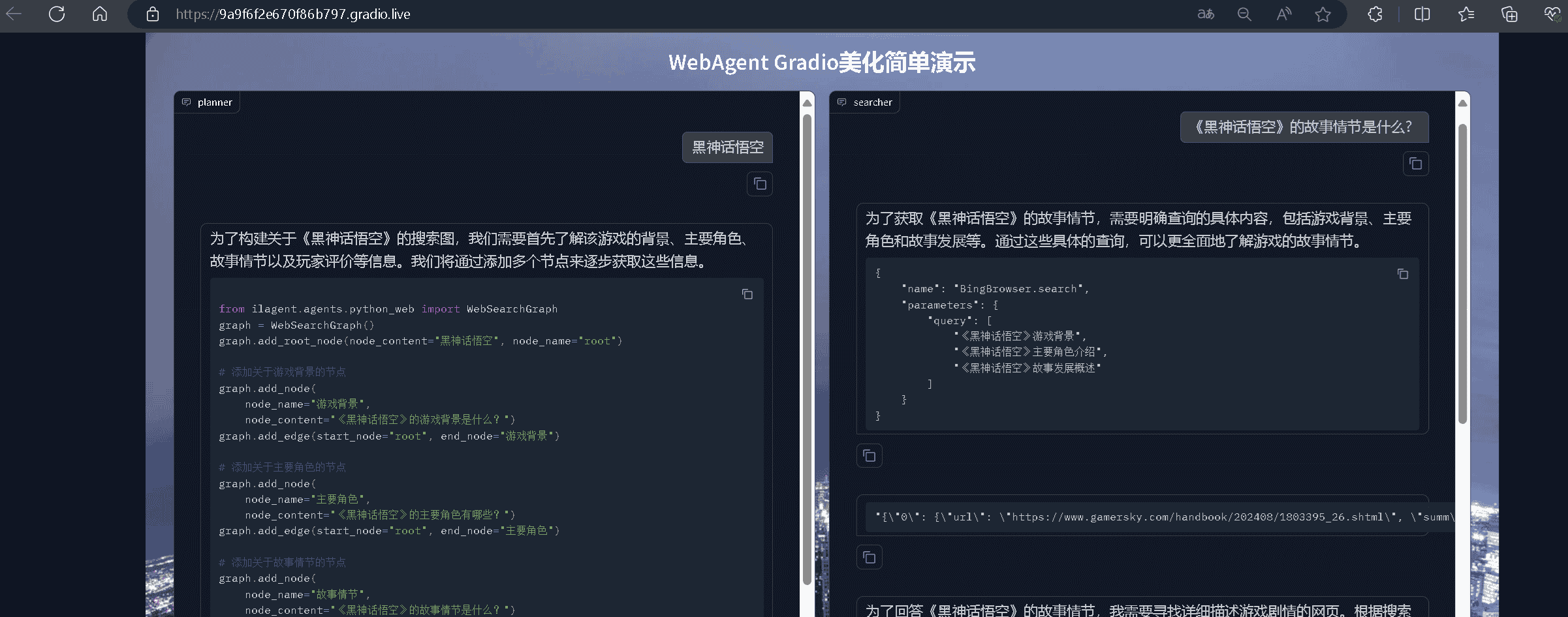 书生大模型实战营（暑假场）进阶岛关卡六——MindSearch 快速部署