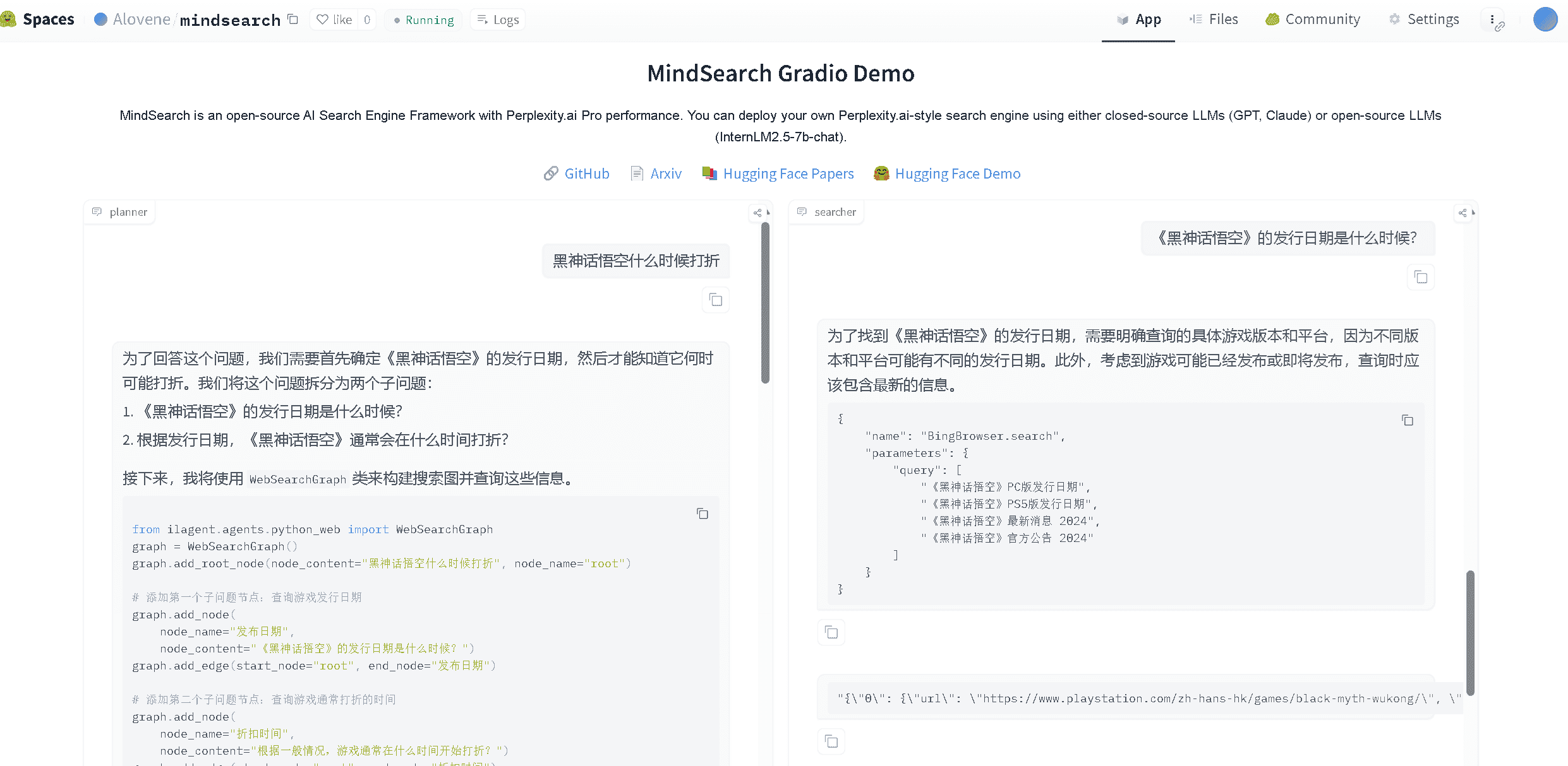 书生大模型实战营（暑假场）进阶岛关卡六——MindSearch 快速部署