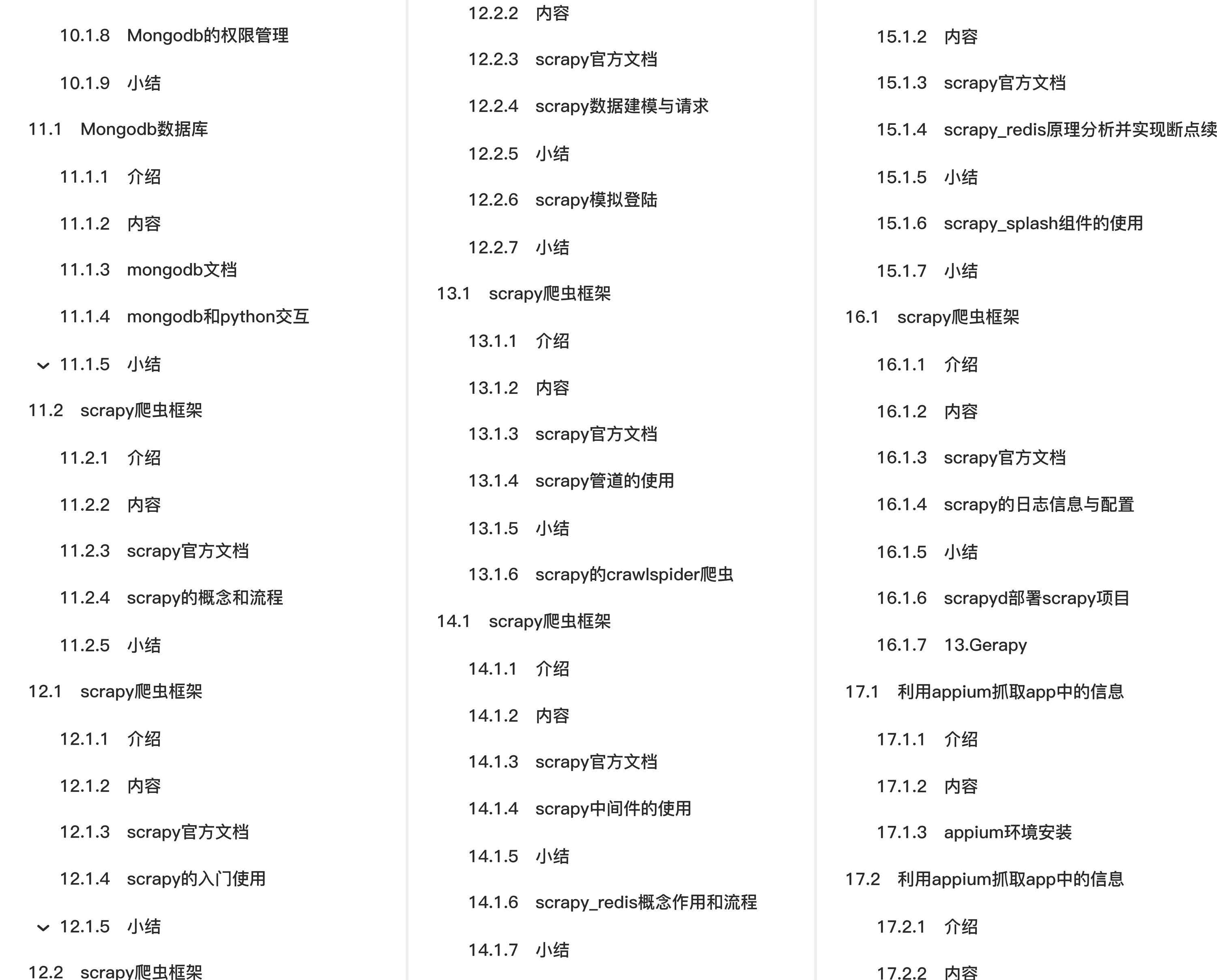 【爬虫开发】爬虫开发从0到1全知识教程第5篇:Selenium概要,selenium的其它使用方法【附代码文档】