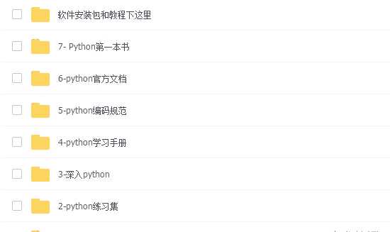 初学Python如何快速入门(内附详细攻略),一文讲清