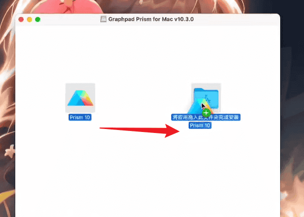 Graphpad Prism for Mac 医学绘图软件教程