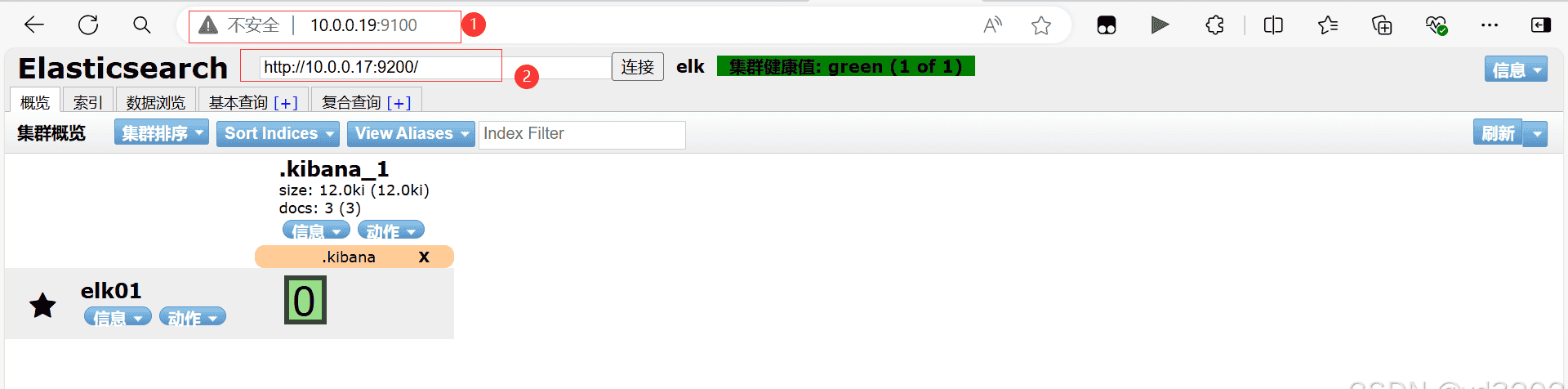 ELK企业实战部署【超详细教程】