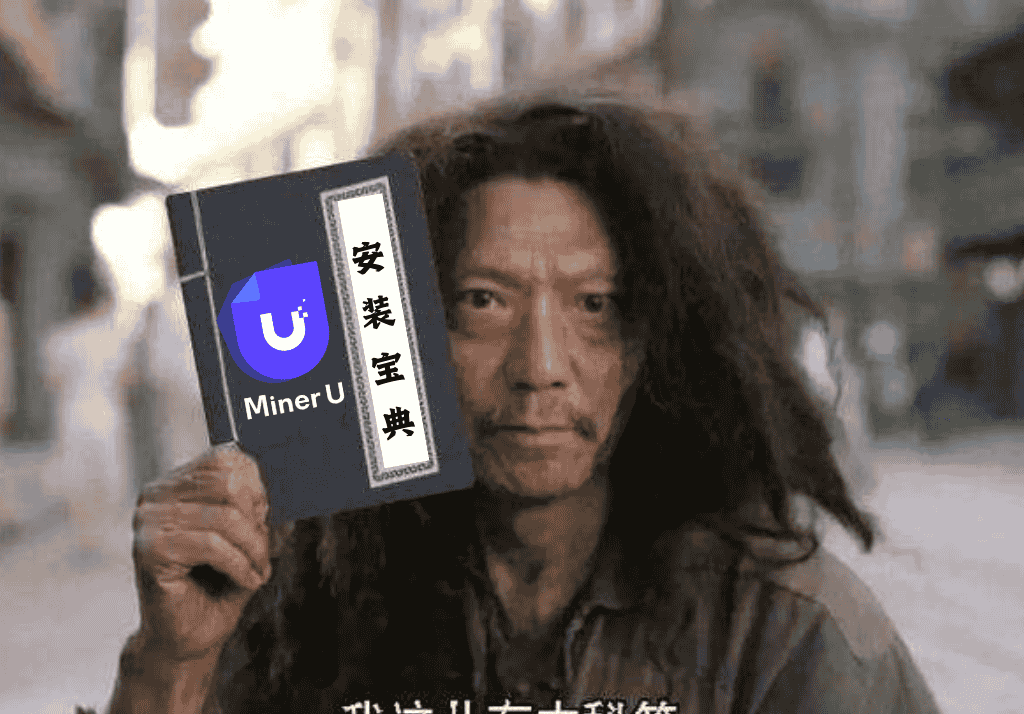 江湖救急:MinerU安装宝典,AI侠客必备