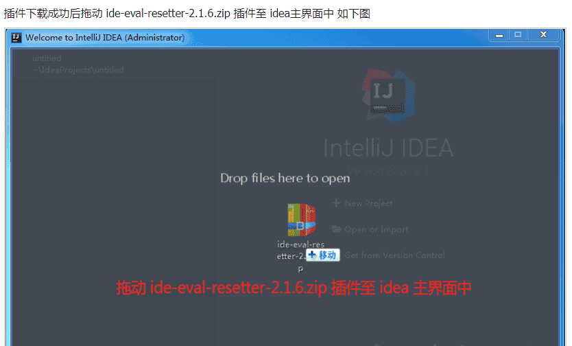 idea破解插件+破解教程