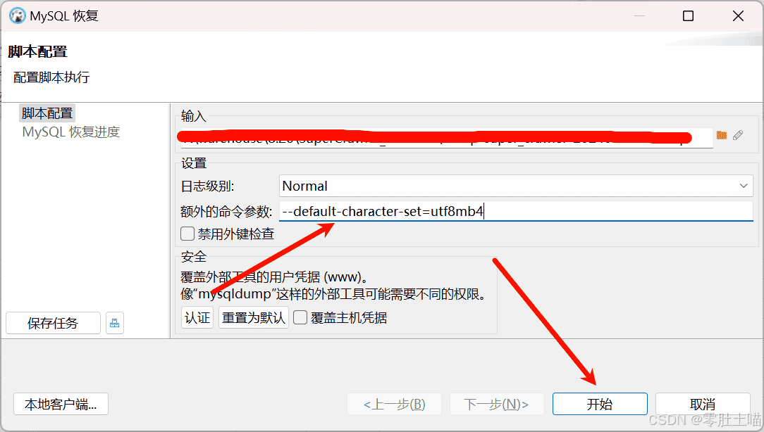 在Ubuntu上部署Nginx服务器,保姆级教程!
