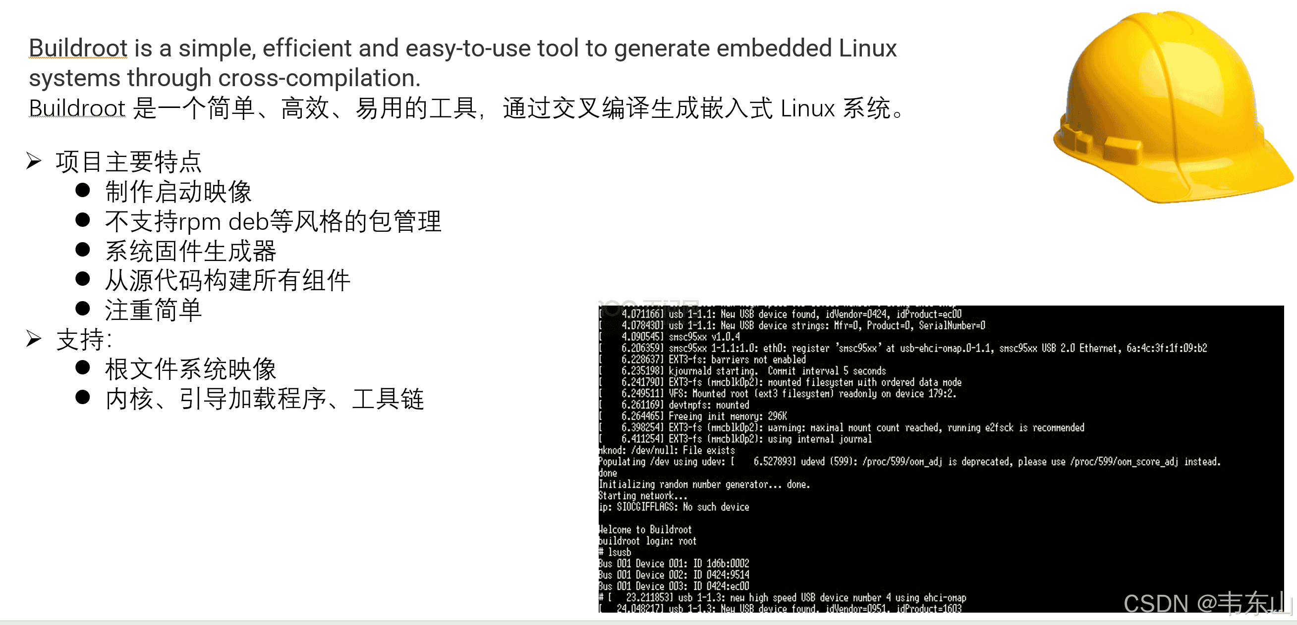 嵌入式AI快速入门课程-K510篇 (第七篇 系统BSP开发)