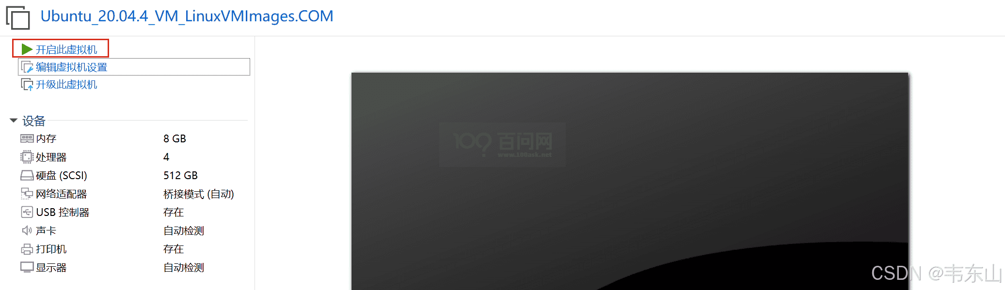 嵌入式AI快速入门课程-K510篇 (第七篇 系统BSP开发)