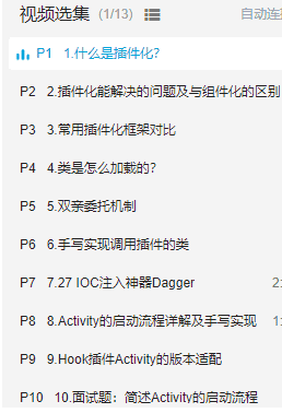 2024年超详细的-Android超神学习路线总结--纯干货分享（字节，阿里，腾讯大牛联合打造）