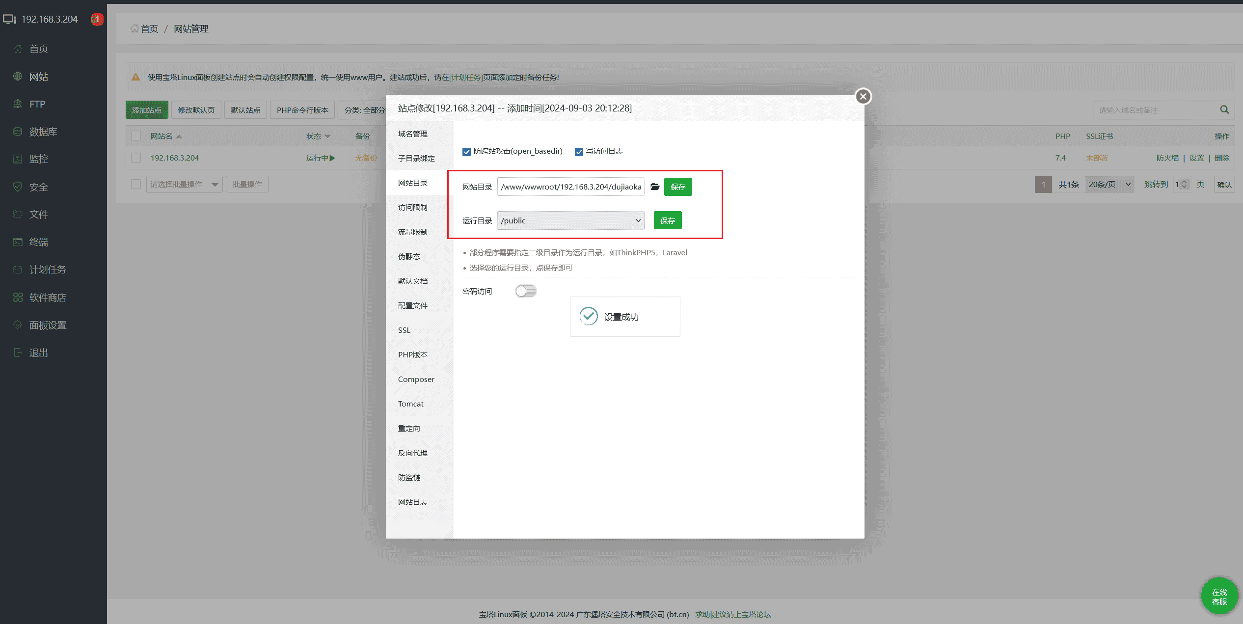 开源自动售货系统独角数卡安装