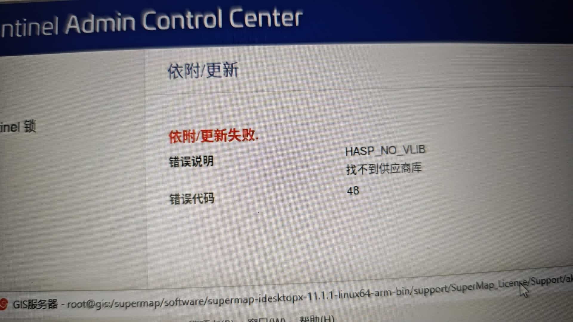 SuperMap GIS基础产品FAQ集锦(20240902)