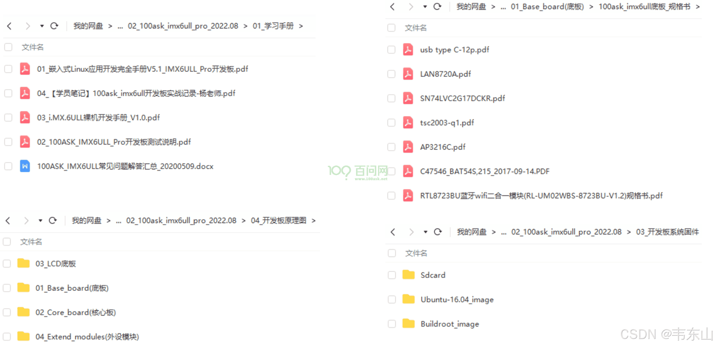 嵌入式AI快速入门课程-K510篇 (第七篇 系统BSP开发)