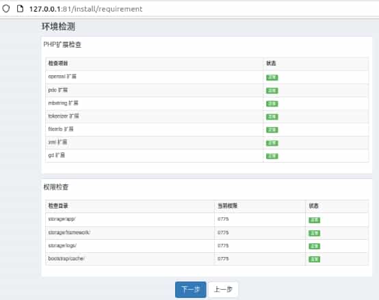 本地Ubuntu系统搭建Tipask问答网站结合内网穿透配置公网地址详细教程
