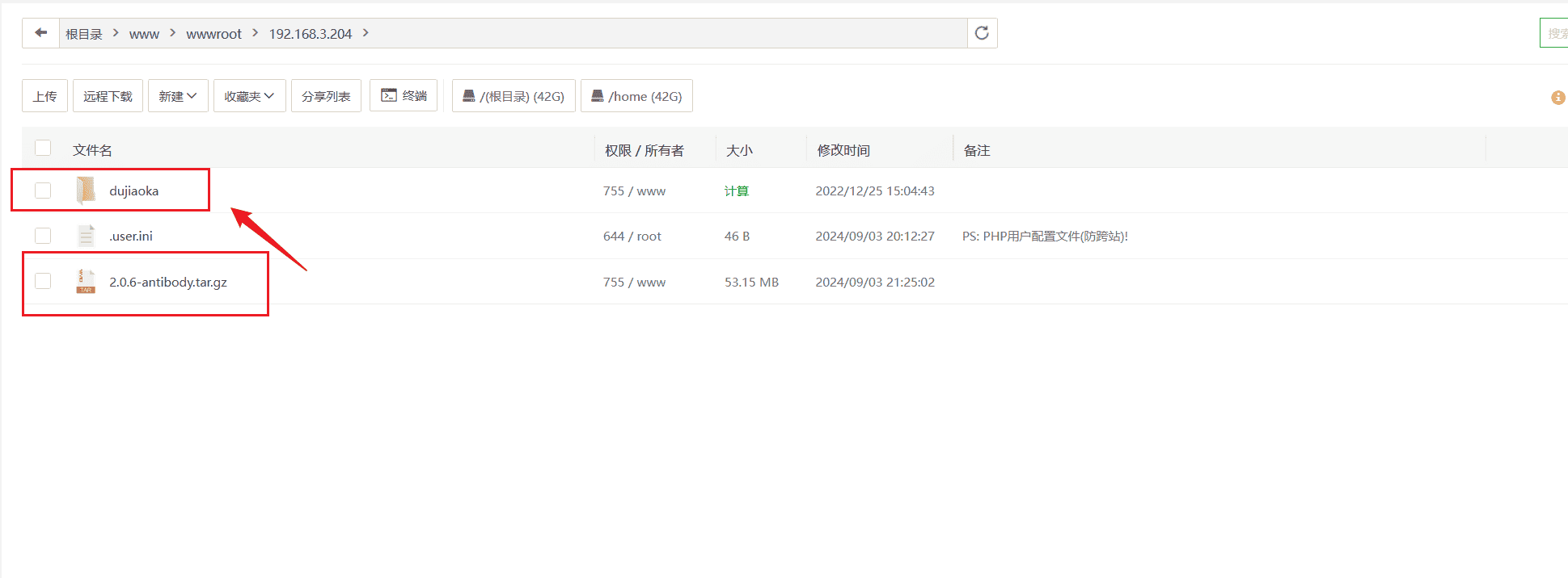 开源自动售货系统独角数卡安装