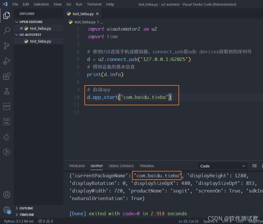 十分钟弄懂最快的APP自动化工具uiautomator2