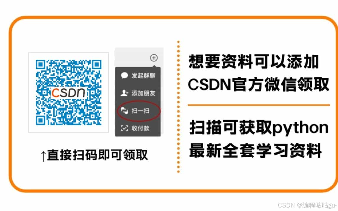 2024给一时兴起想学python的同学的14条建议‼️条条诛心