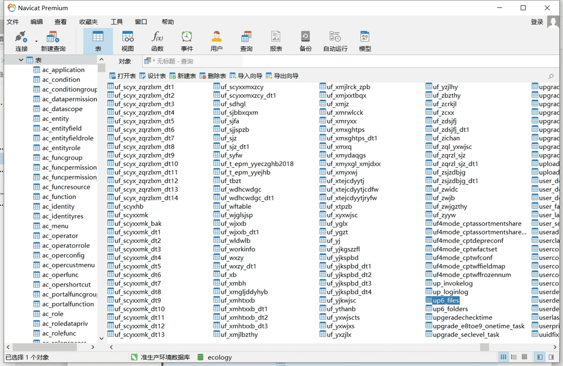 VUE-大文件分片及断点上传