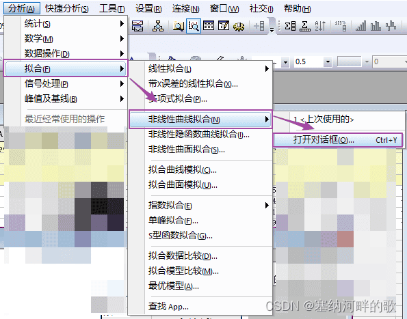 保姆级教程 | 利用origin绘制溶剂化焓变和熵变过程