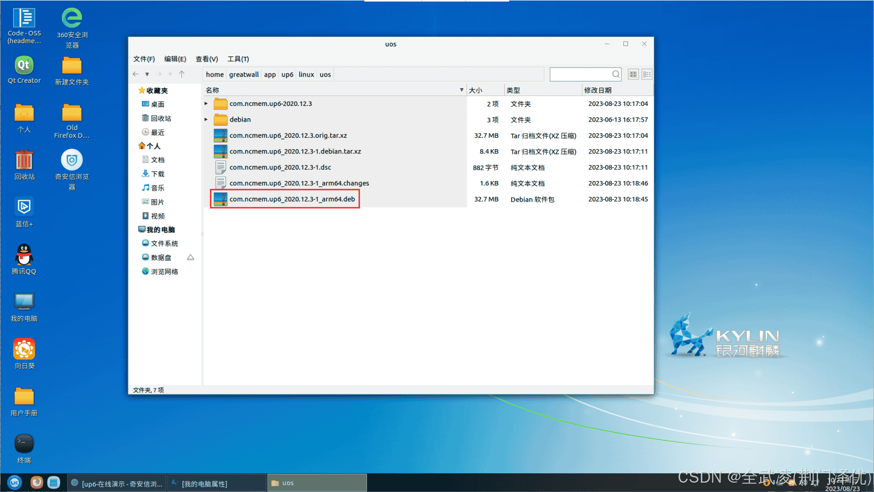 百度WEBUPLOADER超大文件上传和断点续传的实现