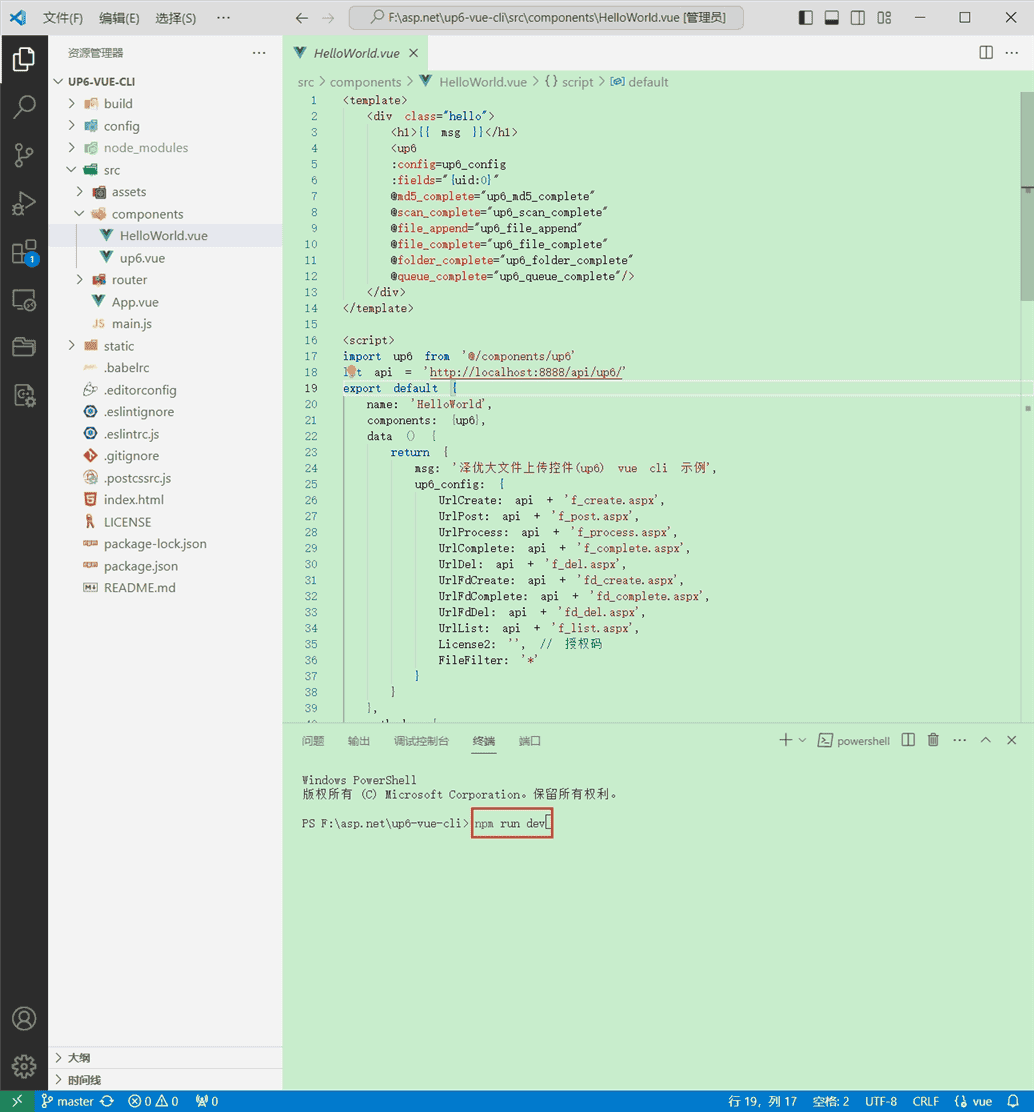 百度WEBUPLOADER超大文件上传和断点续传的实现