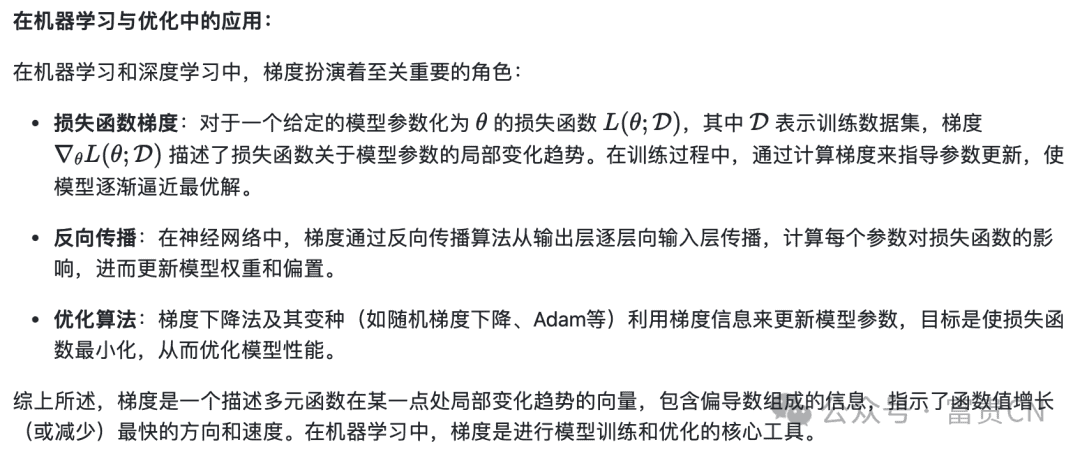 大模型入门知识点(非常详细)零基础入门到精通,收藏这一篇就够了