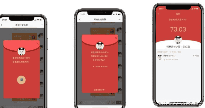 im即时通讯_群聊+红包转账+朋友圈+在线聊天语音视频聊天,安卓苹果双端APP,且支持H5网页端